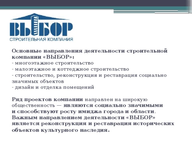 Корпорация проектов воронеж вакансии