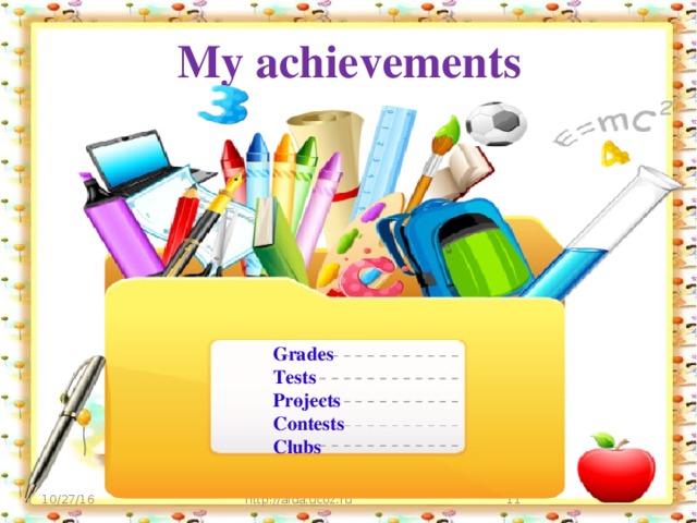 My achievements Grades Tests Projects Contests Clubs 10/27/16 http://aida.ucoz.ru