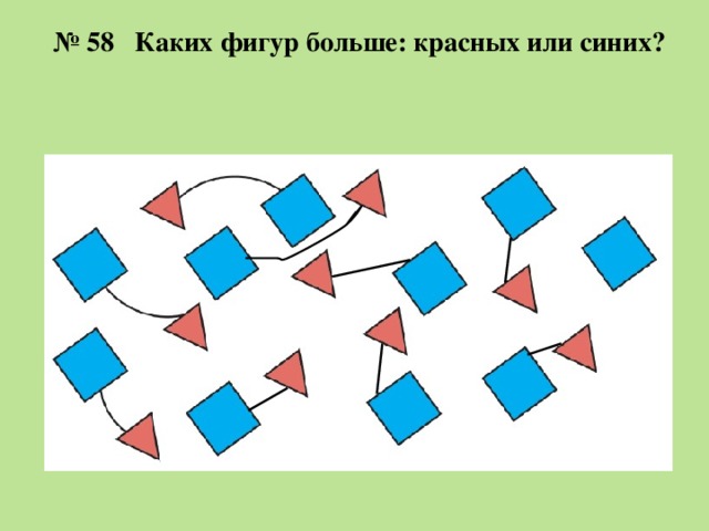 Отношение красных шариков к числу синих равно 5 2 каких шариков