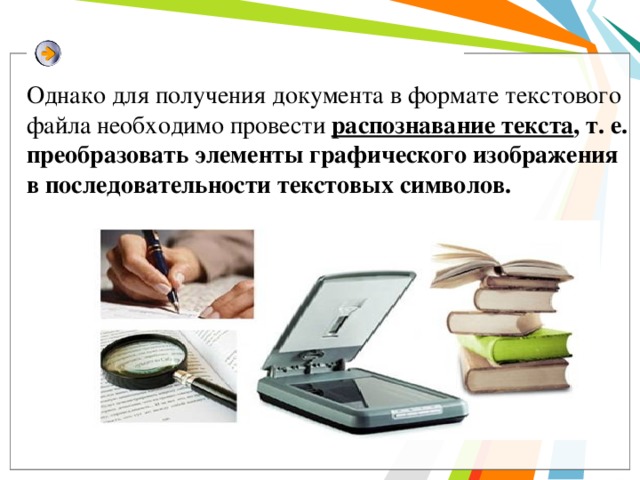 Оптическое приспособление для хранения компьютерных данных и программ 4 буквы