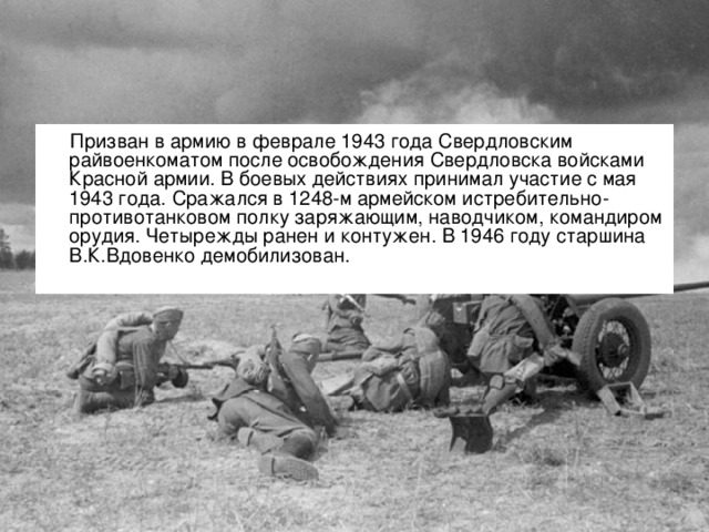 1942 год в засекреченном полку красной армии командовал генерал шершнев по