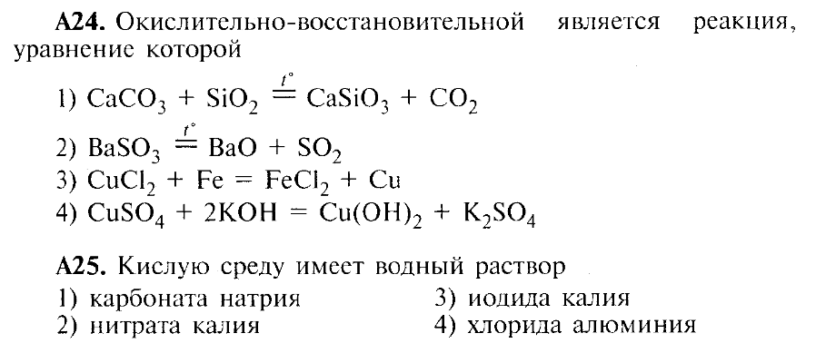 Карбонат цинка и хлорид калия реакция