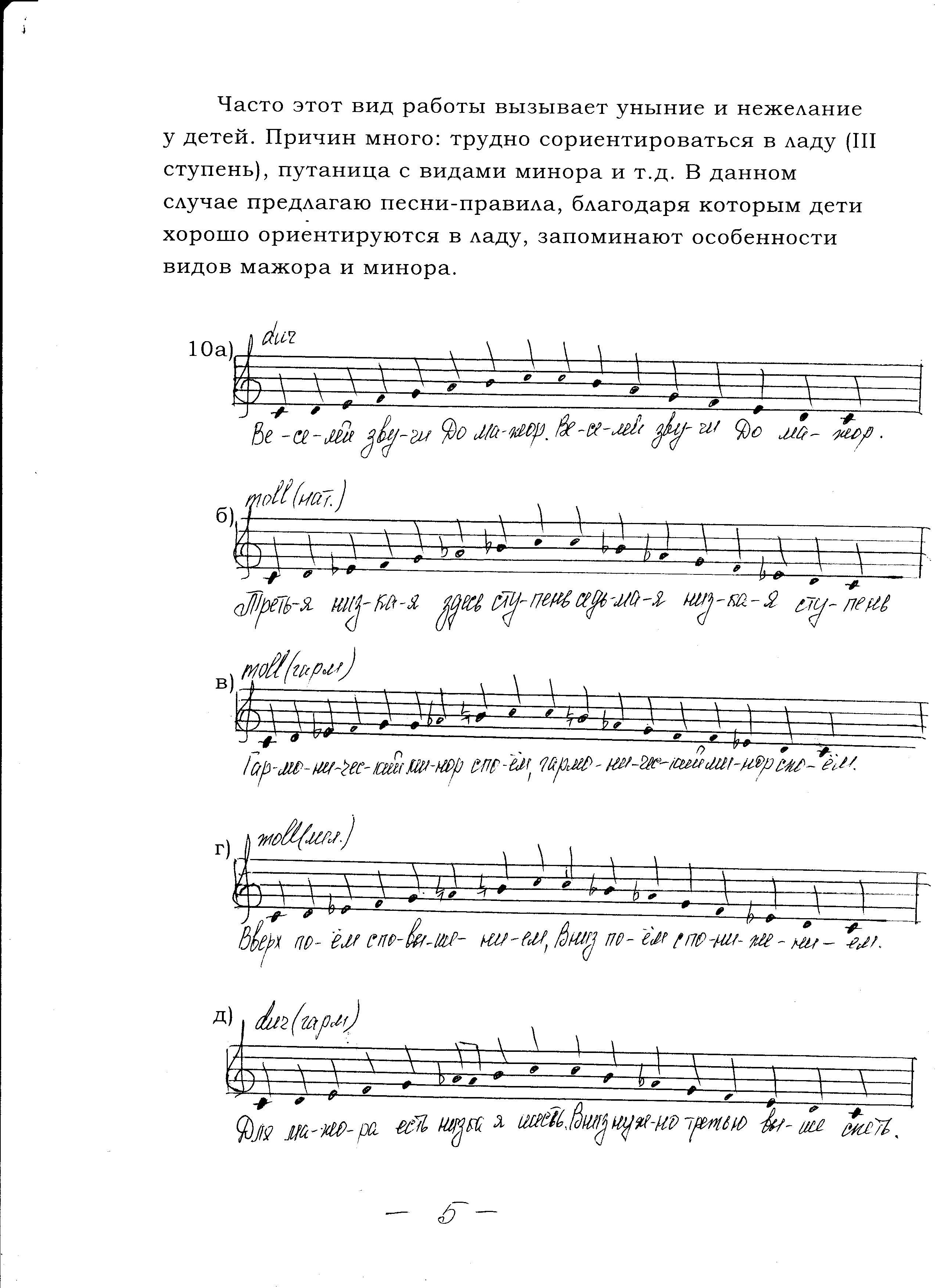 Намекни песня. Попевки трудовые. Попевки на Коляду. Песня формула. В.И.Петрушин песенки формулы найти.