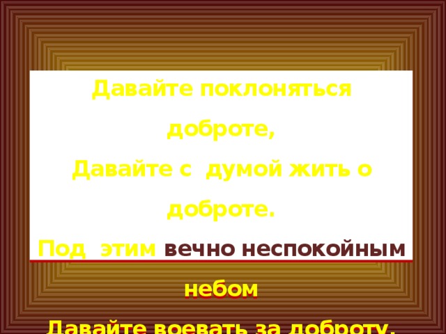 Крупин вятская тетрадь презентация