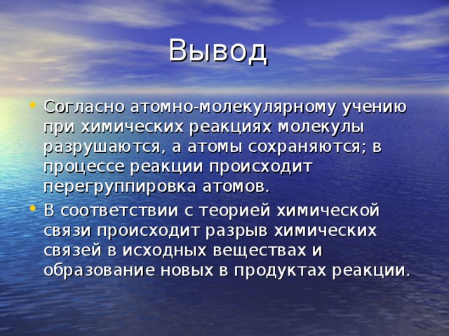 Вывод