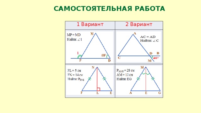 Самостоятельная работа 1 Вариант 2 Вариант