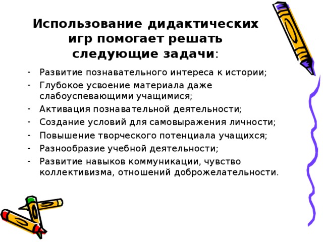 В результате работы над проектом решаются следующие задачи