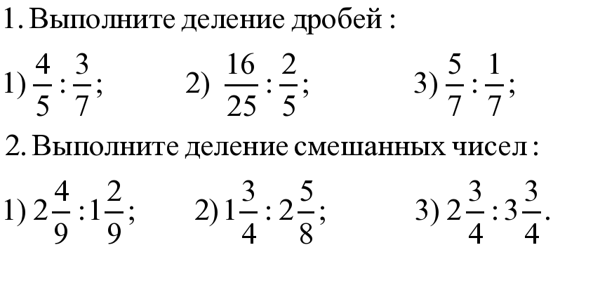Тест деление математика 5 класс