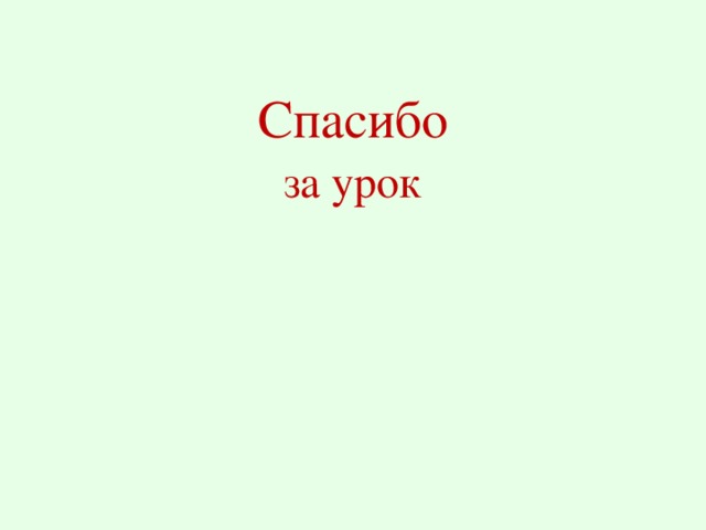 Памятник И.А. Крылову в летнем саду  Санкт - Петербурга