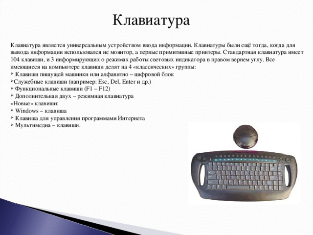 Что означает слово адаптер в компьютерной терминологии