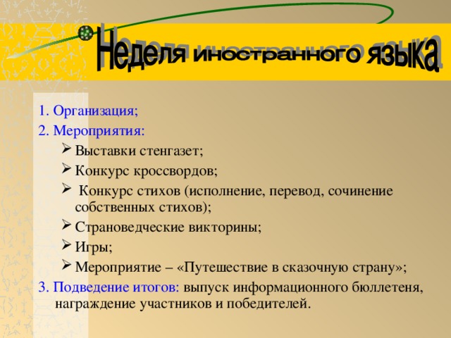 По плану приложение 3 составьте страноведческую характеристику германии