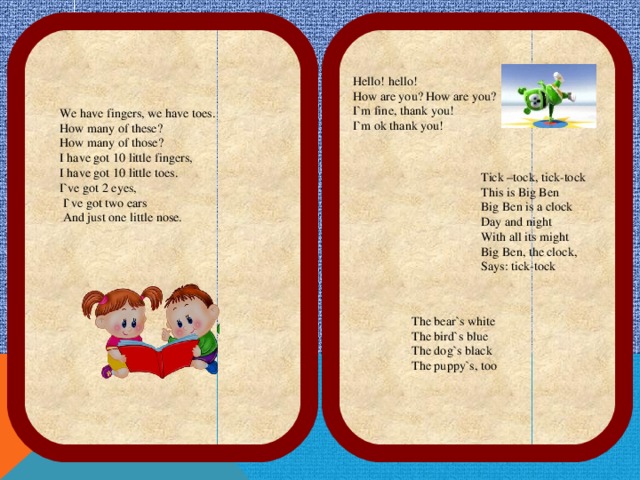 Стих для мамы на английском для детей