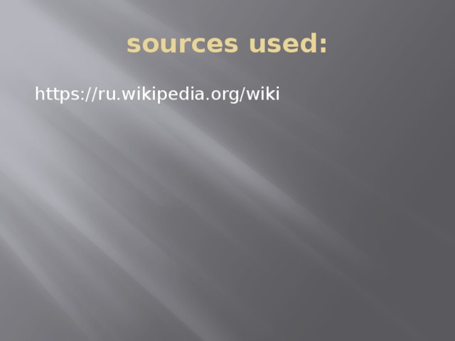 sources used: https://ru.wikipedia.org/wiki