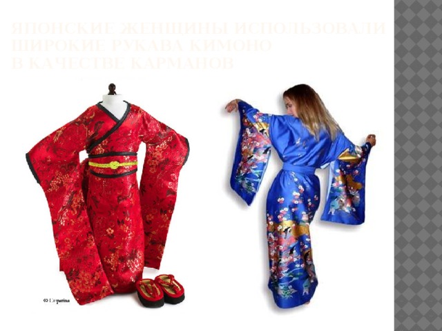 Японские женщины использовали широкие рукава кимоно в качестве карманов