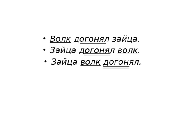 Волк догонял зайца. Зайца догонял волк . Зайца волк