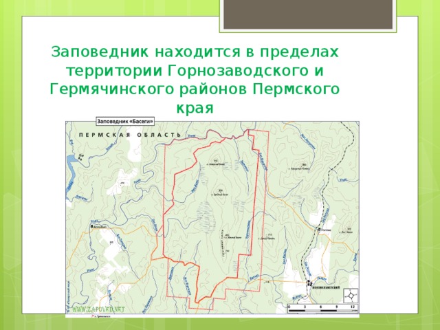 Заповедник находится в пределах территории Горнозаводского и Гермячинского районов Пермского края