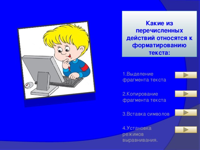 Какие из перечисленных ниже характеристик относятся к оперативной а какие к внешней памяти