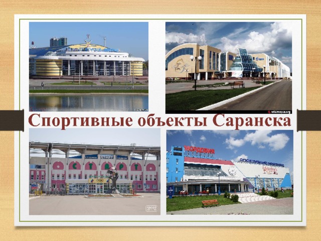 Проект г саранск