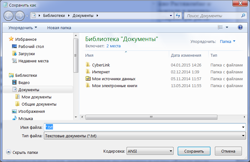 Документ windows. Папка Мои документы. Папка документы в Windows. Папка Мои документы Windows. Мои документы виндовс 7.