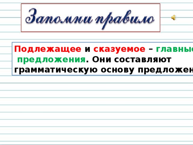 Русский язык 3 класс составь и запиши предложения по схемам 3 класс