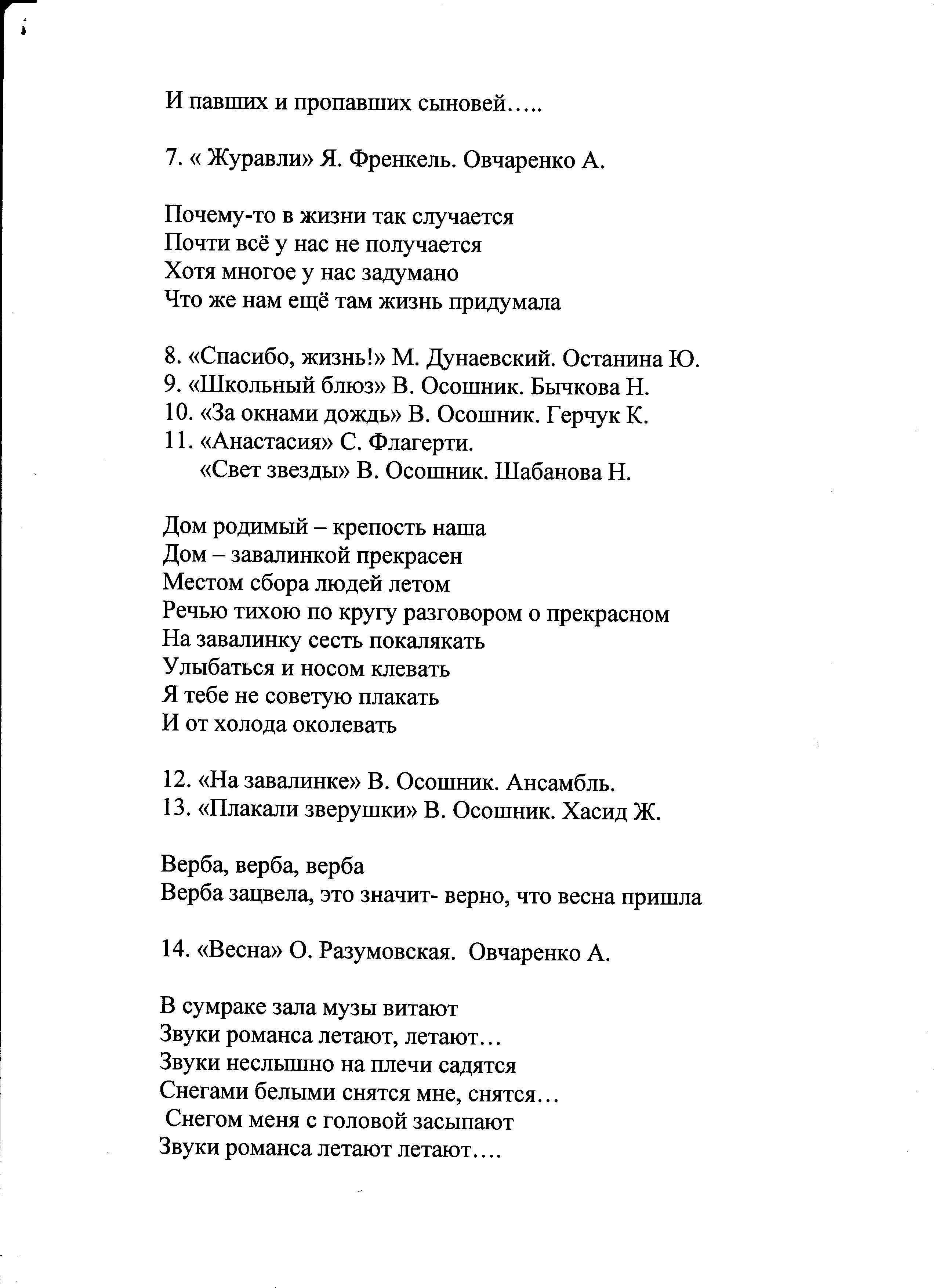 Сценарий отчётного концерта вокального класса - музыка, мероприятия