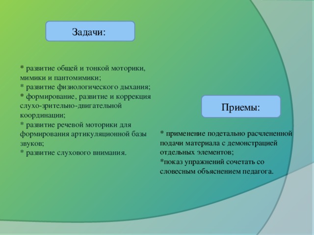 Речевые двигательные игры. Задание на развитие общей моторики. Моторная функция речи задания. Речедвигательная координация. Цели и задачи с детьми сигматизмами.