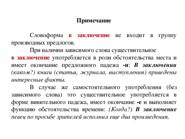 Какое слово следует вставить вместо при активации система открывает соответствующий файл