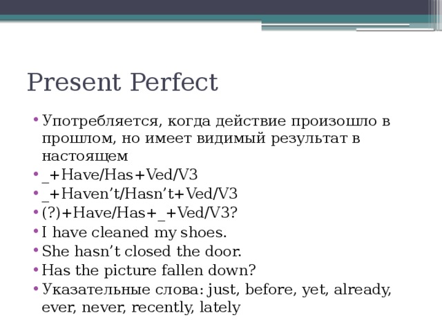 Present Perfect