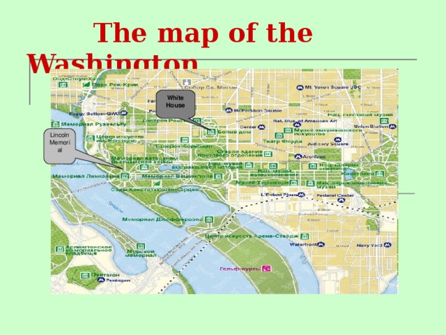 The map of the Washington White House Lincoln Memorial