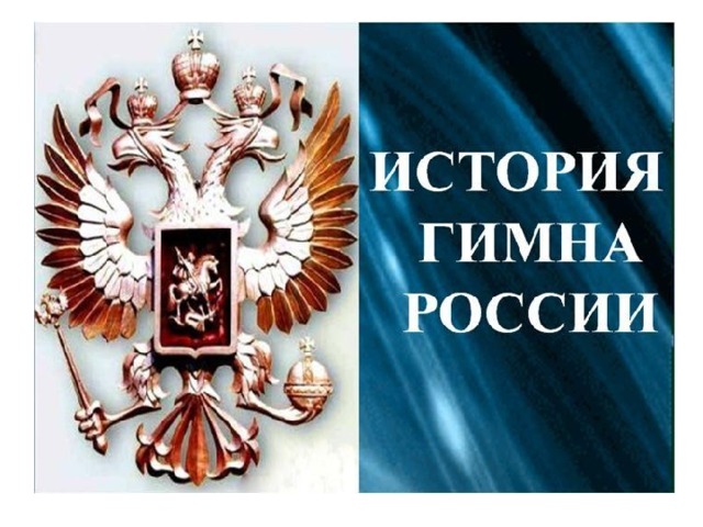 Символика рф проект