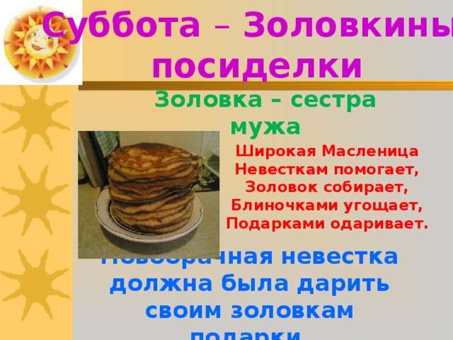 Народные гуляния