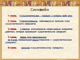 Синквейн путешественники 3 класс. Синквейн Кошкин щенок. Синквейн на тему котенок. Синквейн Кошкин дом. Синквейн котенок 3 класс.