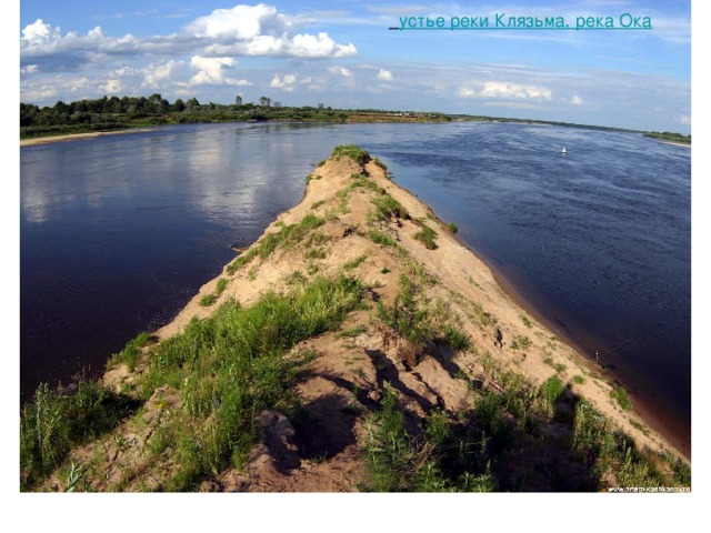    устье реки Клязьма , река Ока