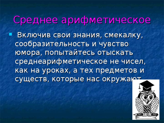 Калейдоскоп математики. Что значит представить некоторую систему в виде чёрного ящика. Исправь ошибки.серьезные ребята получили радостное известие. Серьезные ребята получили радостное известие. Черный ящик примеры систем.