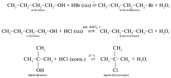 Реакция спирта с бромоводородом. Бутанол 1 с хлороводородом реакция. Бутанол 2 hbr. Бутанол hbr. Бутанол 2 и хлороводород.