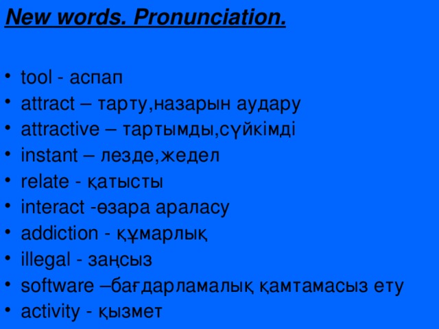 New words.  Pronunciation.