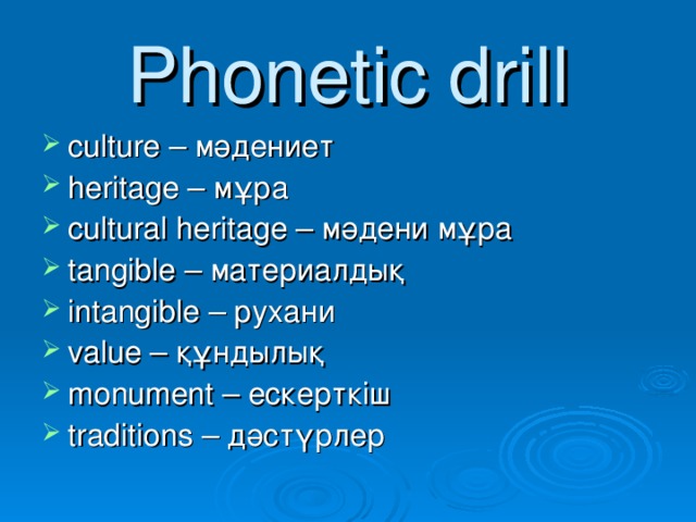 Phonetic drill