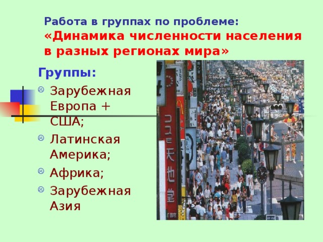 Контрольная работа по теме Динамика численности населения России