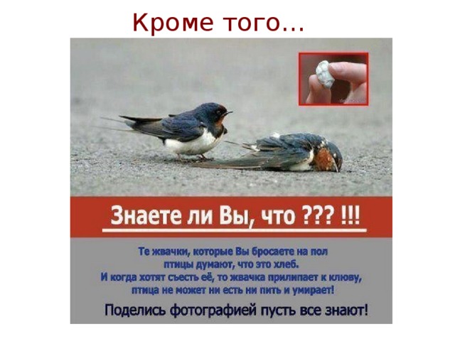 Кроме того…