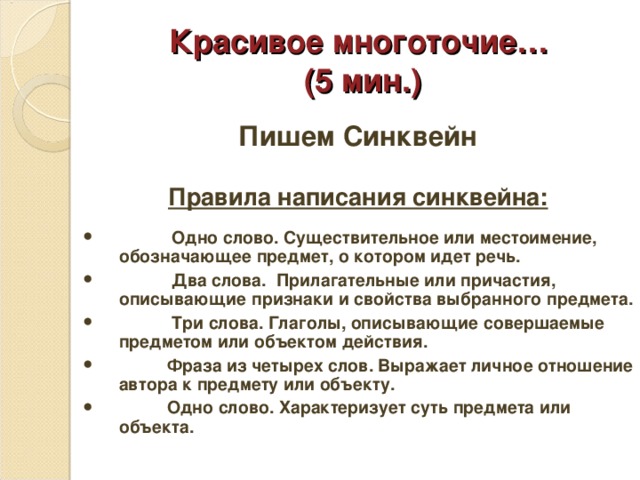 «Бортовые журналы» Что мне известно по данной теме? Что нового я узнал из текста?