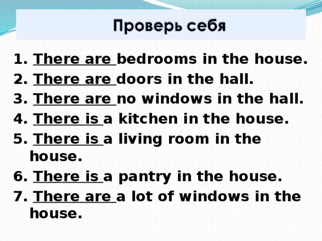 1. There are bedrooms in the house. 2. There are doors in the hall. 3. There are no windows in the hall. 4. There is a kitchen in the house. 5. There is a living room in the house. 6. There is a pantry in the house. 7. There are a lot of windows in the house.