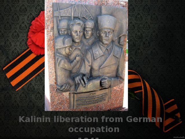 Kalinin liberation from German occupation 1941.