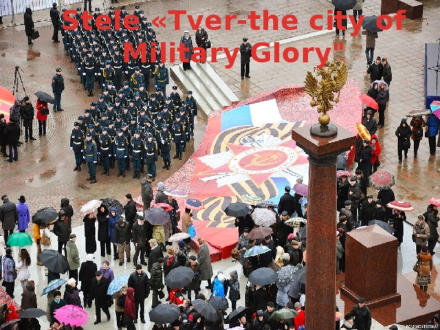 Stele «Tver-the city of Military Glory