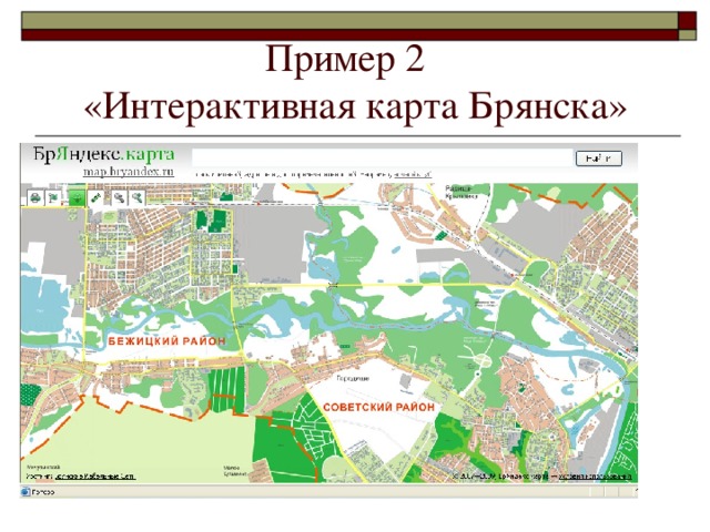 Пример 2  «Интерактивная карта Брянска»