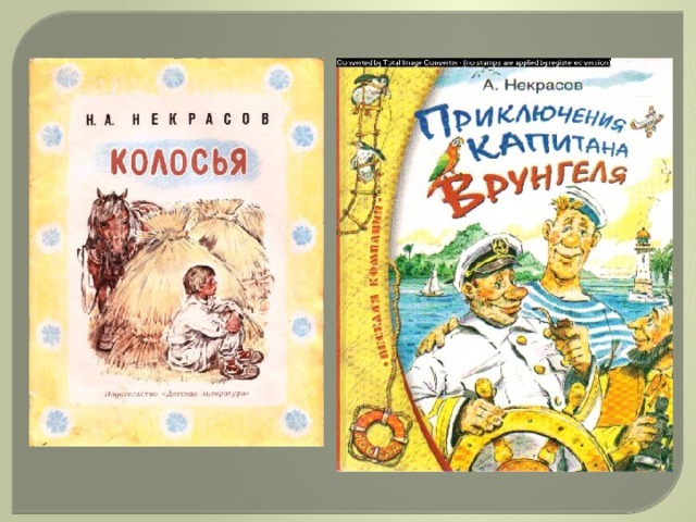 Произведения некрасовой. Произведения Некрасова. Некрасов детям. Произведения Некрасова для детей. Произведения Некрасова для начальной школы.