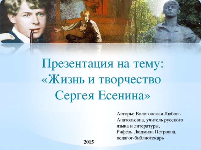 Презентация евтушенко жизнь и творчество