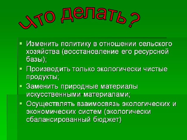 Презентация на тему российское окружение география 8 класс