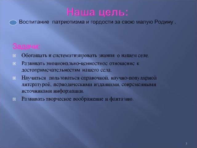 Проект " Моя малая родина" - начальные классы, презентации