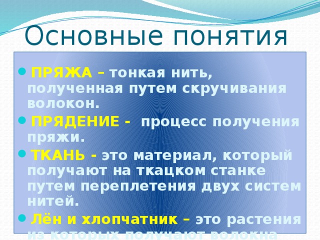 Основные понятия