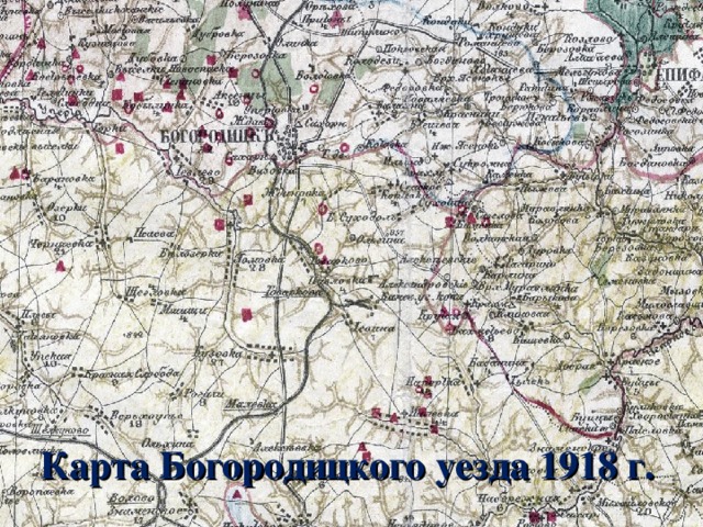 Карта Богородицкого уезда 1918 г.